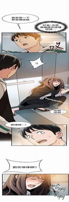 韩漫免费漫画弱点75话